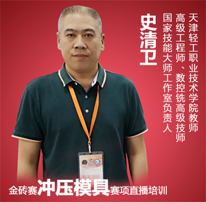 史清卫