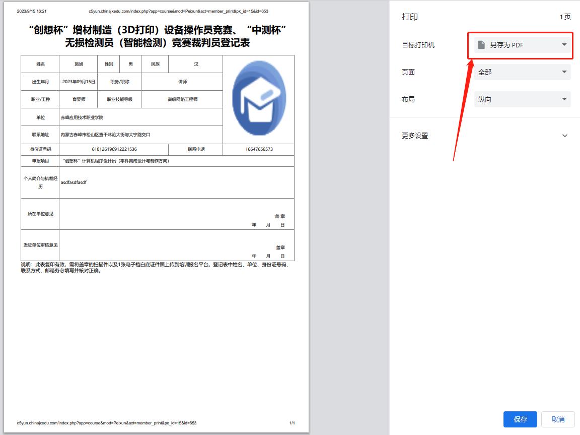 微信截图_20230915162118.jpg
